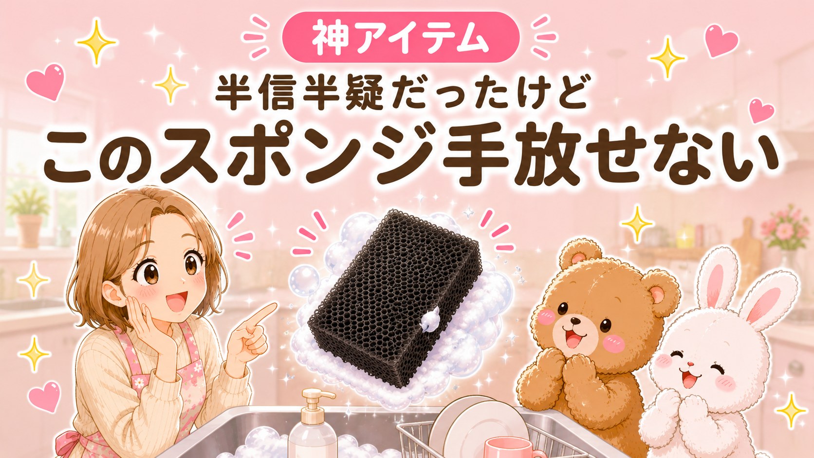 サンサンスポンジ もこもこ泡立つ速乾の食器スポンジ｜買ってよかった