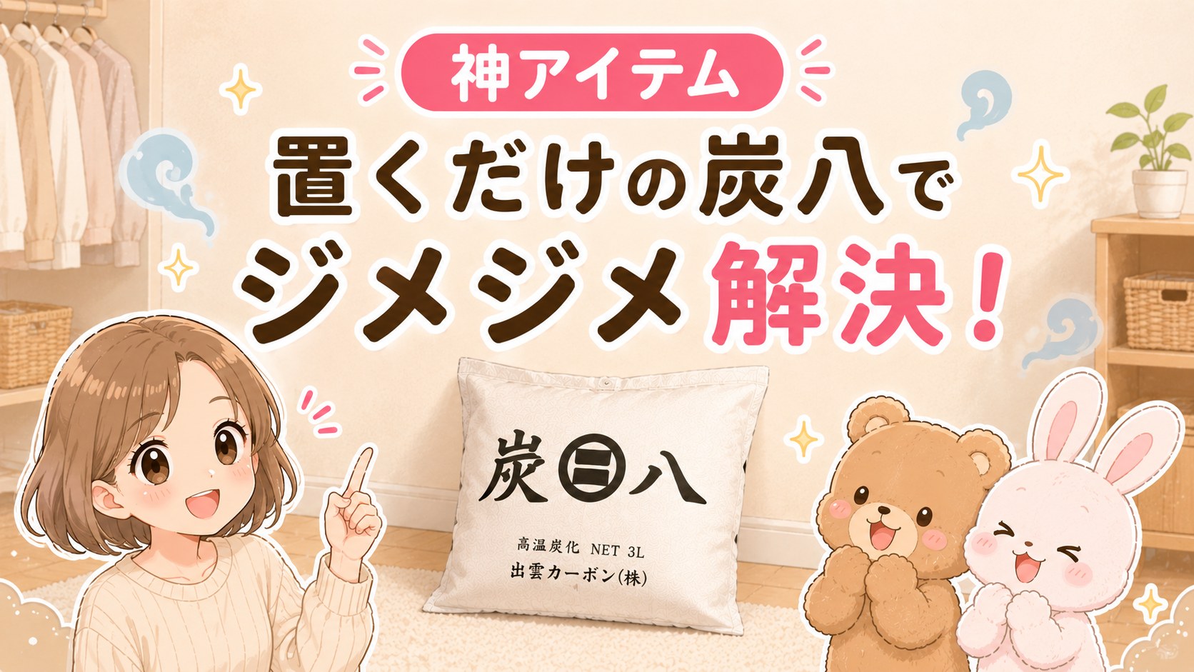 炭八 一重小袋 700ml｜神アイテム
